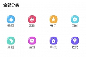 A0625uniapp开发高仿哔哩哔哩/短视频系统+搭建教程