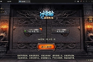 S339【伏羲冰雪十大陆】战神引擎传奇手游最新整理Win半手工服务端+充值后台+安卓苹果双端