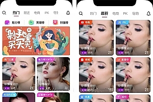 A0631直播源码_空降直播源码1对1直播平台安卓苹果双端完整