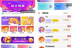 A0639全新UI多用户任务悬赏系统源码抖音|快手关注点赞任务平台自动挂机赚钱带三级分销推广