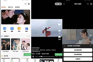 A0646全开源仿抖音小剧场短剧影视微信小程序源码/自带支付收益带会员模式用户单独购买