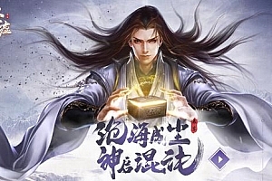 S354三网H5游戏【圣虚传说H5】最新整理Linux手工服务端+GM授权后台