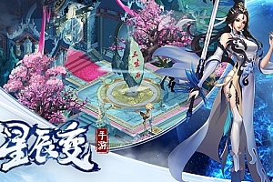 S355三网H5游戏【星辰变H5】最新整理Linux手工服务端+视频教程+GM后台