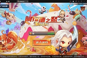 S376阿拉德之怒三周年一键端+手工端+授权后台+运营后台