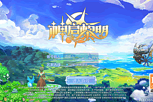 S378【神启黎明修复版】魔幻手游最新整理Linux手工端源码+GM授权后台