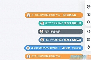A0709弹幕通知插件 信息弹幕高级插件版 高能弹幕条 信息弹幕效果