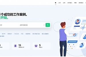 A0729Jobs Portal求职招聘系统源码v3.5版本 求职招聘软件开发 招聘系统免费源码下载