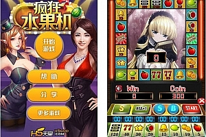 S400疯狂水果_H5水果机完整全套游戏厅源代码二次修改可完美运行版