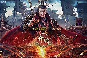 S436白日门传奇之霸者仙境跨服战版手游源码_经典三职业_Win服务端源码