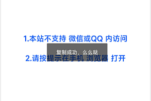 A0475–微信防红遮罩,QQ防红遮罩