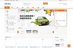 A0748–免费买卖二手车交易源码带手机版 php版