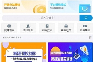 A0749–全新彩虹多功能系统源码,知识付费系统 虚拟商城系统