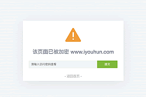 A0755–PHP为任意页面加访问密码,需要登陆才能访问