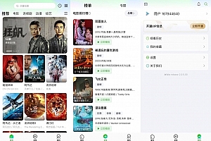 A0761–绿豆影视系统源码加影视APP源码