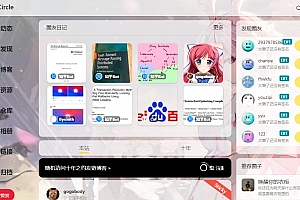 A0770–Oneclrle社交类圈子主题模板 Typecho