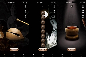 A0778–电子木鱼静心小程序源码