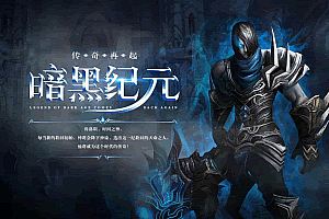 S484【暗黑纪元】三网H5西方3D魔幻剧情闯手游/Linux服务端+视频教程+GM运营后台+GM授权后台