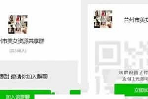 A0806–同城付费进群系统暗雷源码 不解释需要的下载 仅供学习交流使用