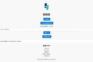 A0811–带会员系统的短剧搜索网站