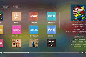 A0828–MKOnlineMusicPlayer千软音乐网播放器网站源码+后台
