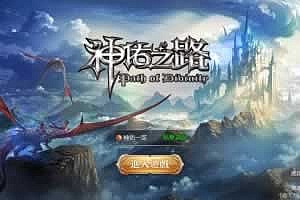 S566【神佑之路】西方大型魔幻3D手游Linux手工服务端源码架设教程+完善GM授权后台工具