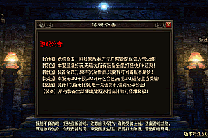 S584【传奇手游之1.80龙腾星王合击+15白猪插件版】经典三职业特色战神引擎传奇手游-最新打包Win服务端源码视频架设教程