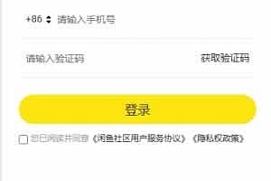A0836–交易猫、闲鱼、转转圈号客服台V4-V5源码
