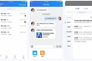 A0863–网站在线客服系统 CRMChat网页客服系统源码 客服系统管理平台 客服系统完整的体系