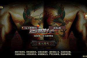 S0625【传奇手游之古惑仔白猪3免授权插件版】经典单特色战神引擎传奇手游-Win服务端源码视频架设教程-新版GM多功能网页授权物品后台-GM直冲网页后台-安卓苹果IOS双端版本