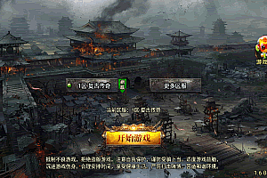 S627【传奇手游之1.76烈战复古二大陆3免授权插件版】经典三职业特色战神引擎传奇手游-Win服务端源码视频架设教程-新版GM多功能网页授权物品后台-GM直冲网页后台-安卓苹果IOS双端版本