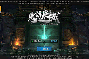 S648【寻龙诀之鬼语迷城】角色扮演盗墓题材摸金探险类剧情任务回合手游-Linux服务端源码视频架设教程-GM多功能充值物品网页后台-GM总运营后台-安卓苹果ios双端版本