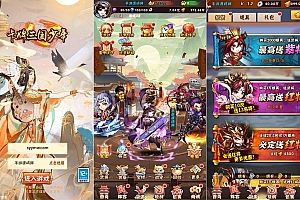 S649【少年三国志之幻金3】经典三国策略剧情回合卡牌手游-Linux服务端源码视频架设教程-多功能GM网页后台工具-GM后台-CDK卡密授权后台-安卓苹果IOS双端版本