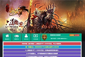 S651【网页游戏之暗黑西游】典藏推荐角色扮演横版格斗页游-Win服务端源码视频架设教程-配套GM工具-微端-详细外网教程