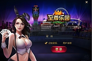 S659 【大富豪6.0运营版】完整全套组件源码+完整搭建工具+全套后台操作工具+视频教程