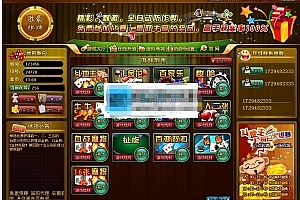 S670【最新泊众平台13款娱乐游戏】源码程序+支付接口程序+完整运营版+带视频教程+工具