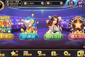 S673【至尊娱乐游戏源码】系列非组件/PC端+安卓+ios三端源码/价值10万的完美运营版