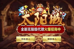 S674【无授权定制版红色万利太阳城游戏源码】博乐1:1木其片卑游戏app源码+安装教程