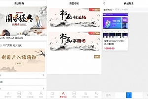 A0902–多用户竞拍商城系统 挂售转卖竞拍商城系统源码 竞拍系统 竞拍系统开发定制 转拍闪拍系统 后端PHP+前端UNIAPP源码+教程