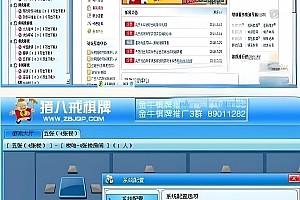 S723【雨杰娱乐】游戏全套源码/猪八戒大厅版