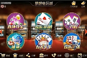 S729【美廉商业梦想电玩城】半一键端+授权工具含25款子游戏+后台+会员系统+安卓苹果双端+视频教程