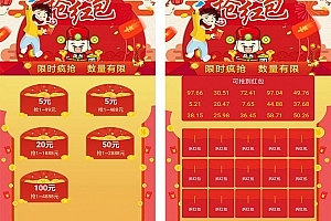 A0921–最新版红包互换源码/抢红包/扫雷/转盘抽奖/完整运营源码