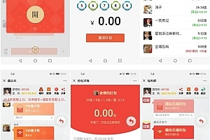 A0923–第三版完整运营大富豪紫禁城扫雷源码带多雷模式