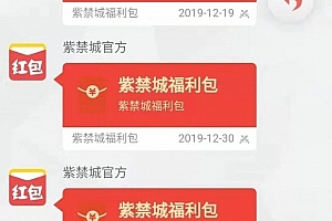 A0934–正版紫禁城大富豪H5红包扫雷源码+视频搭建教程+多雷多包+点控+群控+可封装APP