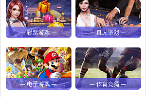 A0932–GK国际h5APP纯源码带聊天+安装视频教程