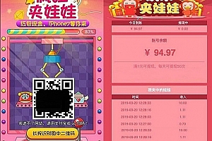 A0933–最新版微信夹娃娃源码+安装教程