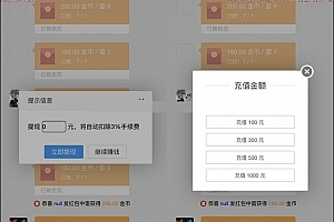 A0939–红包扫雷源码红包士兵最新版本_修复卡顿H5红包扫雷源码+完美运营+完整数据+文字教程