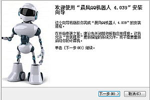W005-QQ群机器人实现模拟人工
