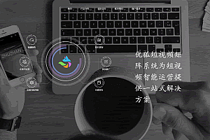 A0961-短视频矩阵系统,全新版本+搭建教程