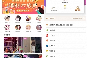 A0976-番茄社区双端视频APP源码_内附安装教程