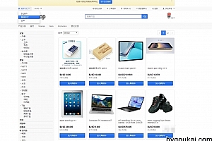 A0978-开源版StrongShop跨境商城系统源码/支持多语言多货币